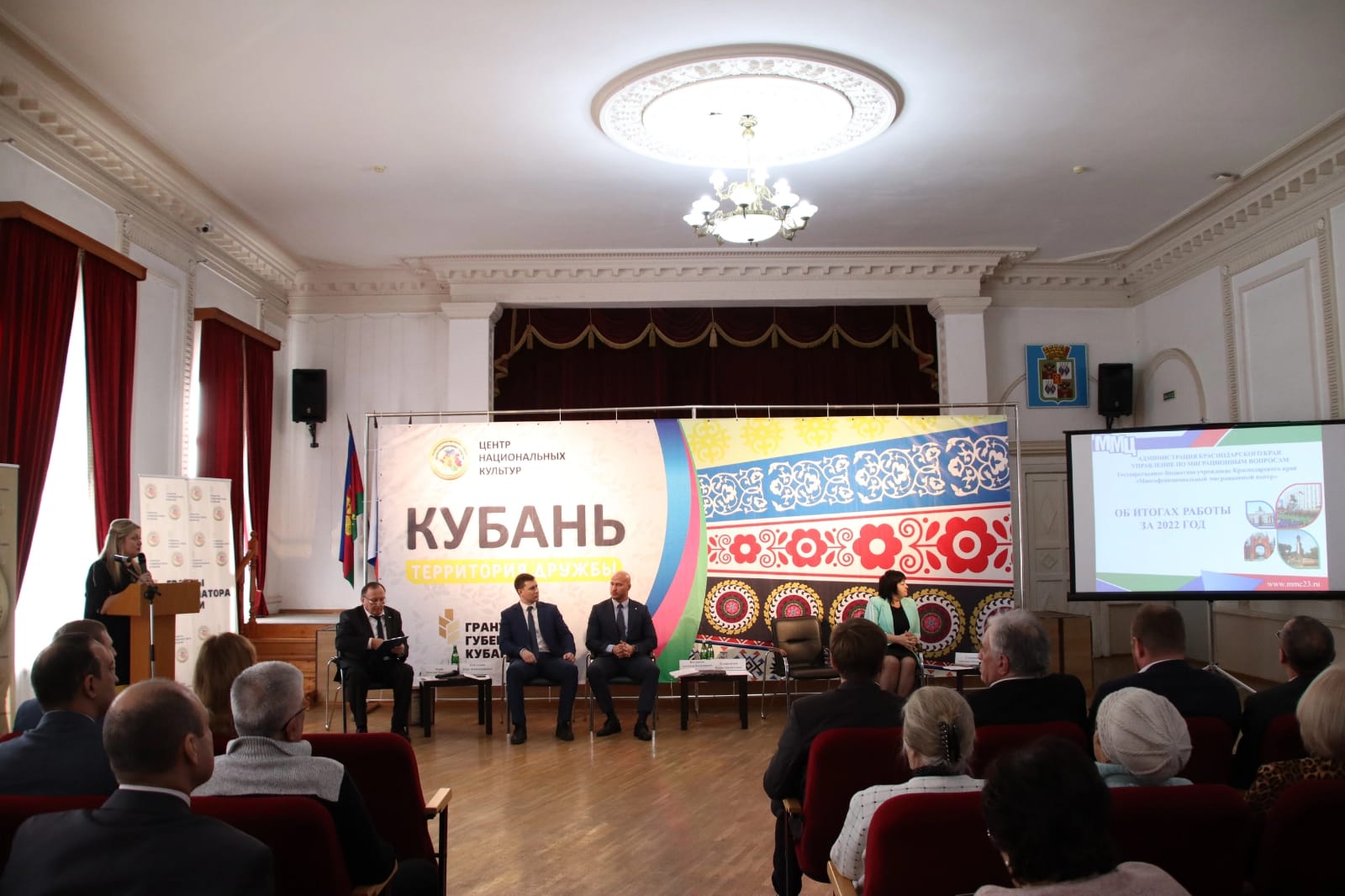 26 января 2023 года Миграционный центр Кубани принял участвие в конференции на тему социокультурной адаптации мигрантов на территории Краснодарского края, организованную Краснодарским краевым Центром национальных культур.