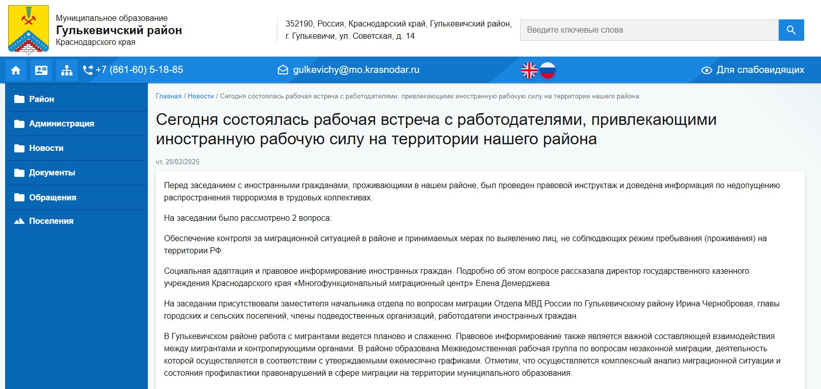 СМИ о нас
