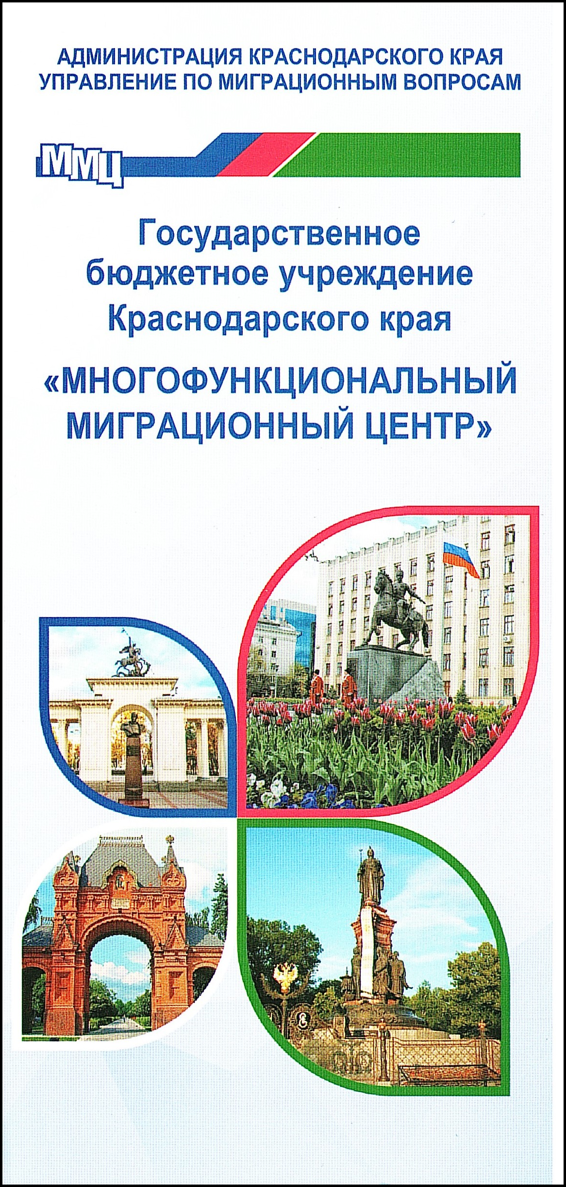 Противодействие терроризму и экстремизму