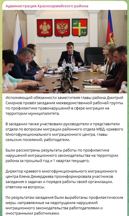 Администрация Красноармейского района