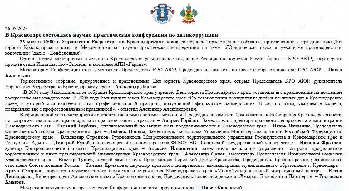 СМИ о нас