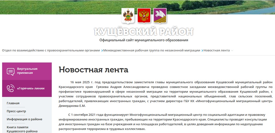 СМИ о нас