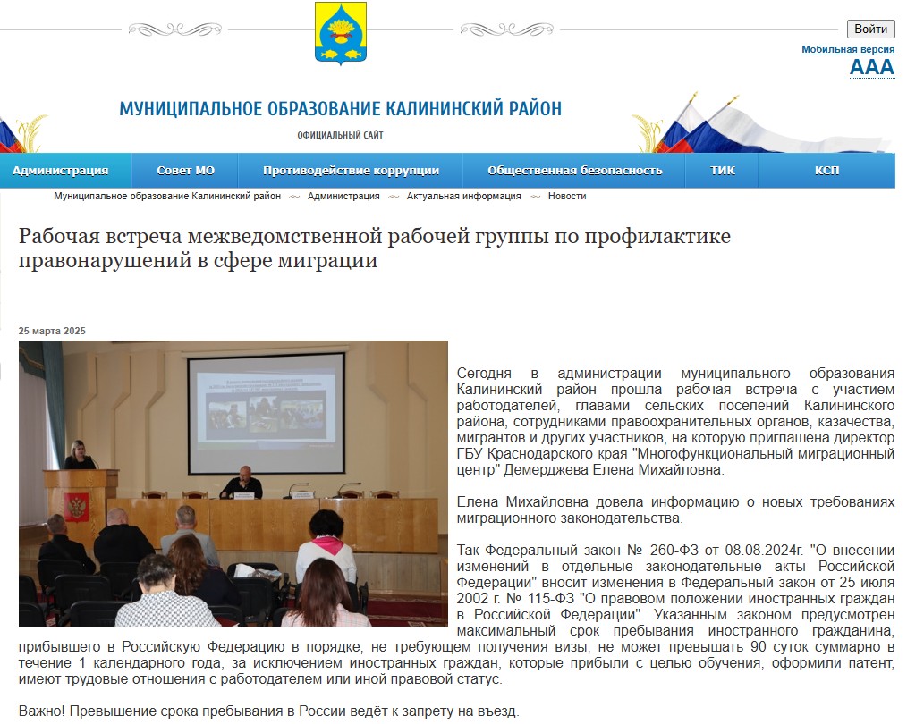 СМИ о нас