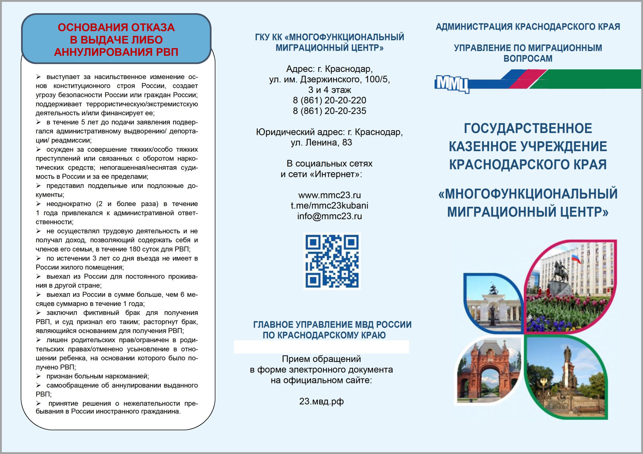 РВП,ВЖ