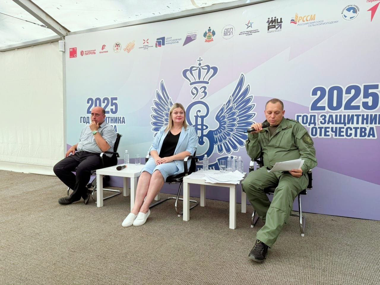 Участие в краевом форуме «Регион 93» Участие в краевом форуме «Регион 93»