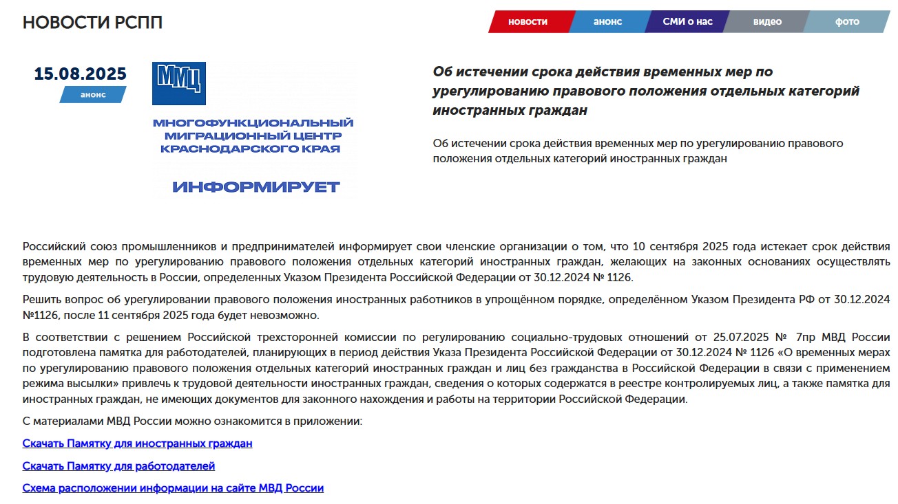 СМИ о нас
