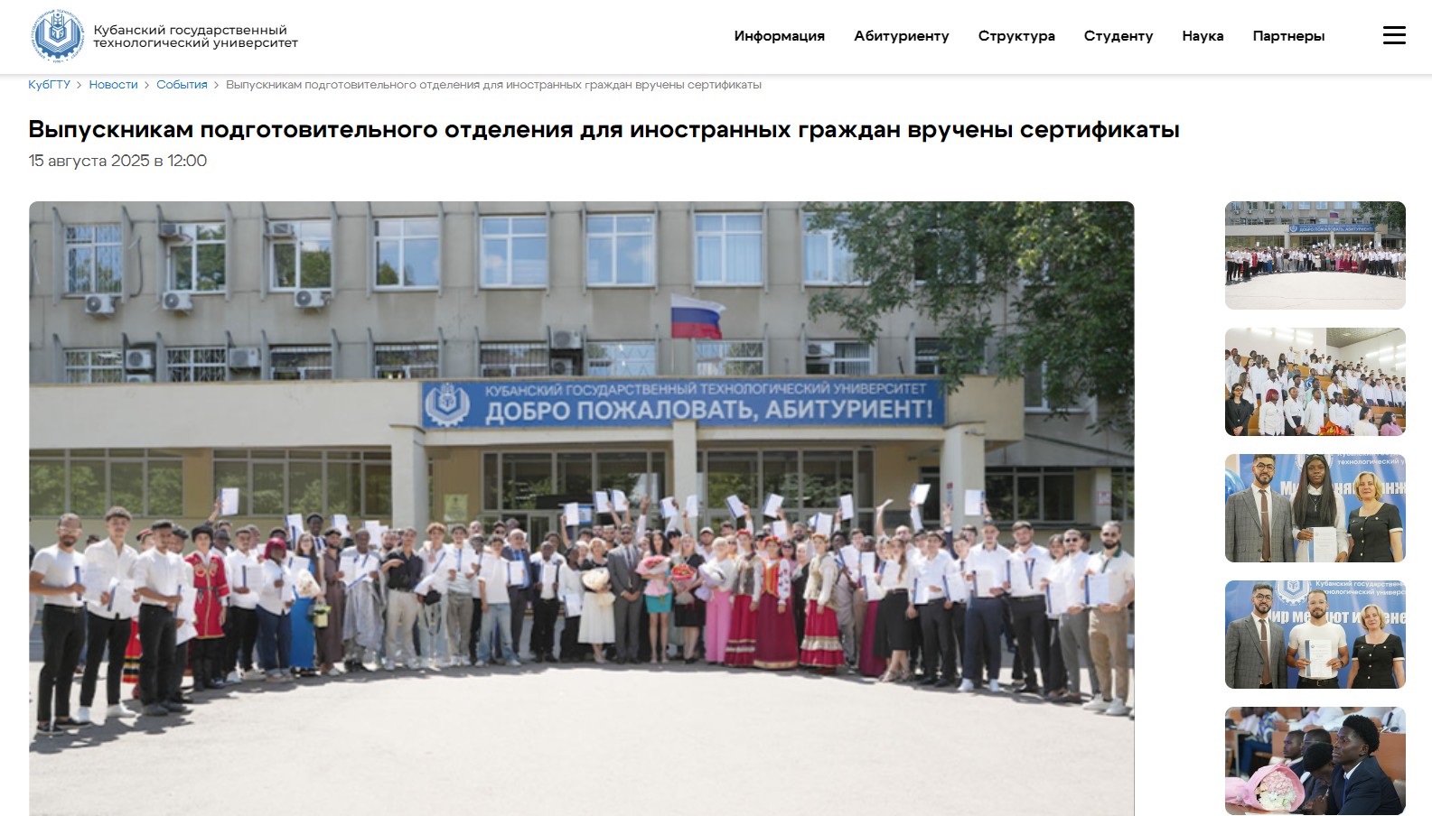 СМИ о нас
