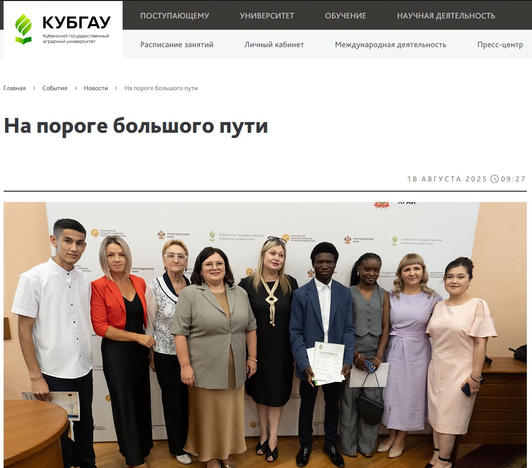 СМИ о нас