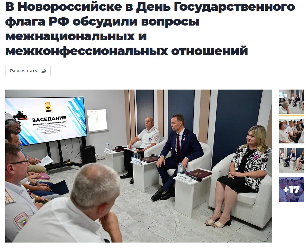 СМИ о нас