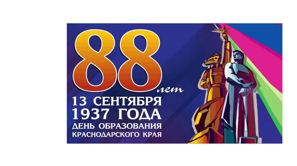 Главная