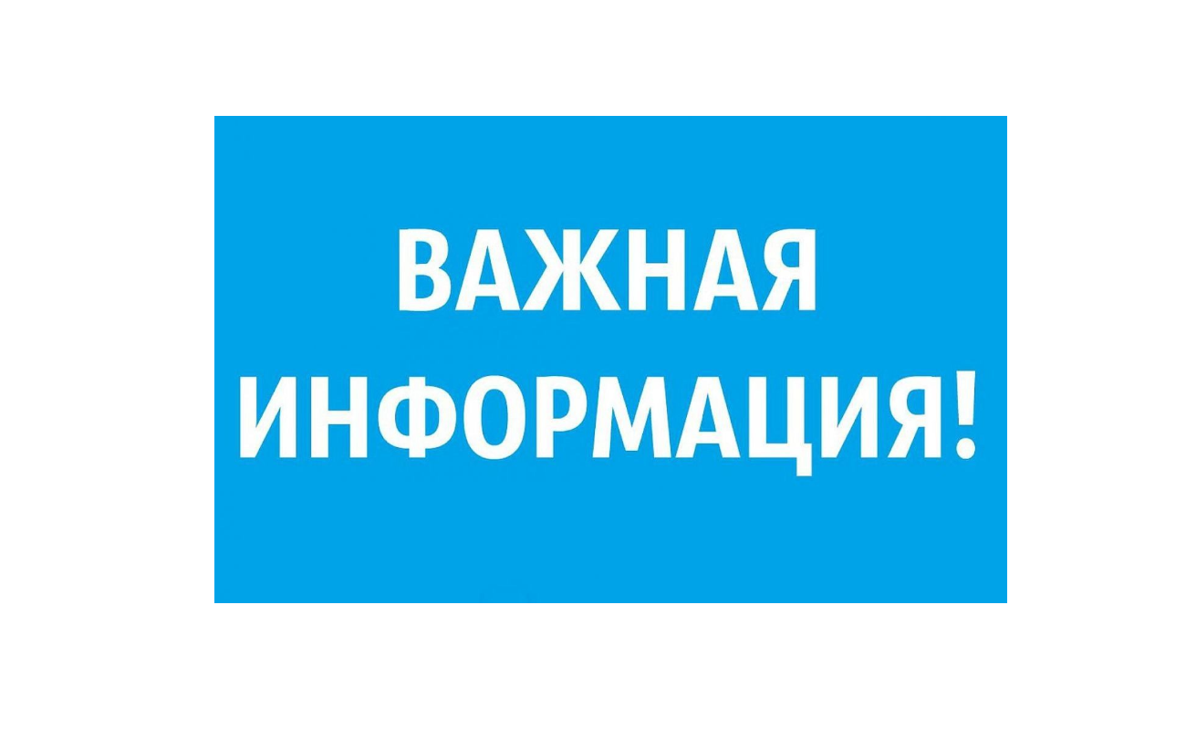 ГКУ КК «Многофункциональный миграционный центр» информирует об окончании срока действия Указа Президента Российской Федерации от 30 декабря 2024 года № 1126 «О временных мерах по урегулированию правового положения отдельных категорий иностранных граждан и лиц без гражданства в Российской Федерации в связи с применением режима высылки»
