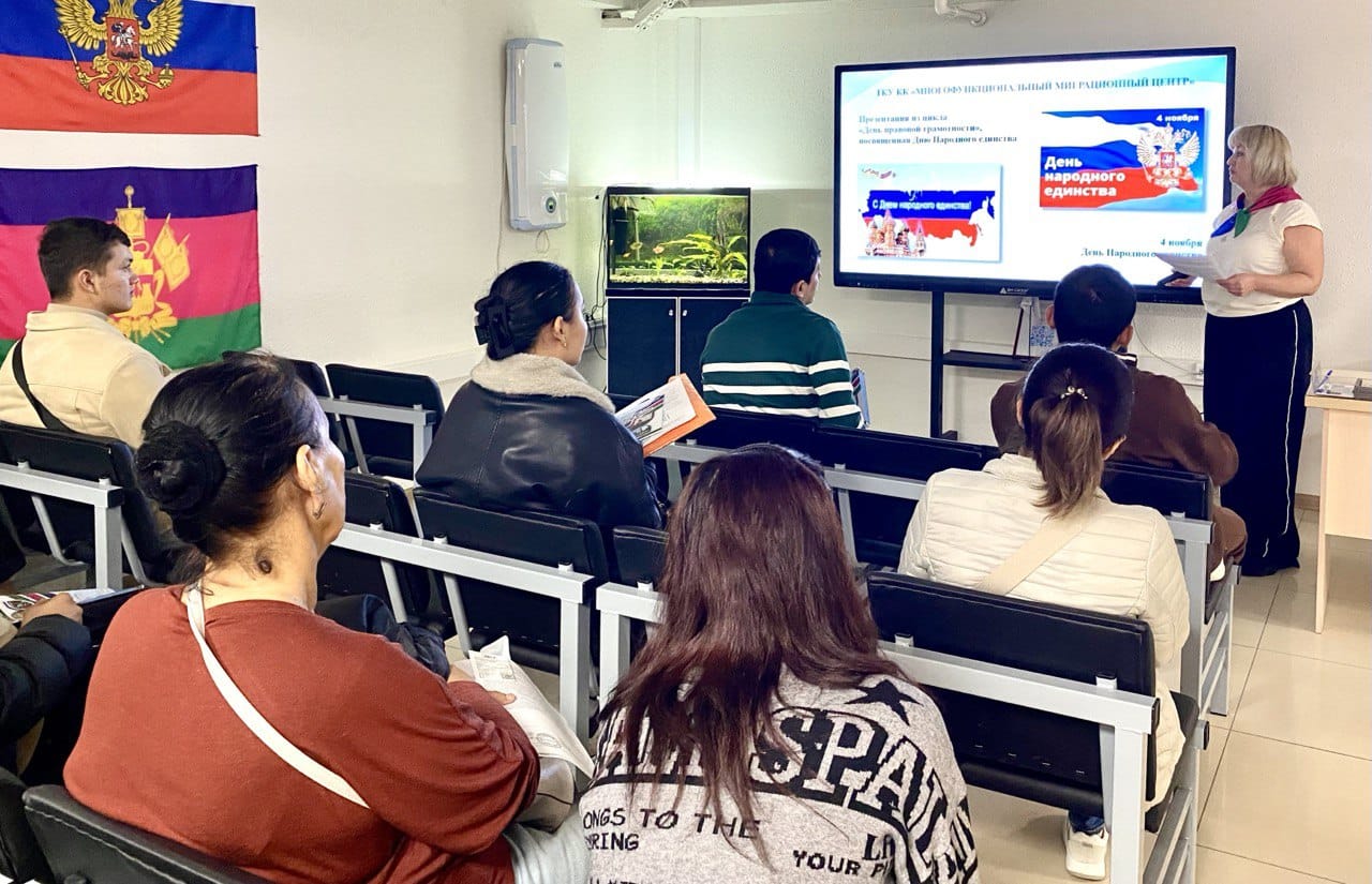 День народного единства