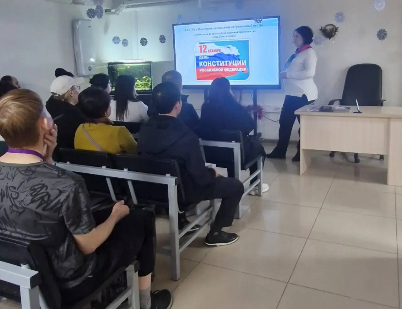 День Конституции