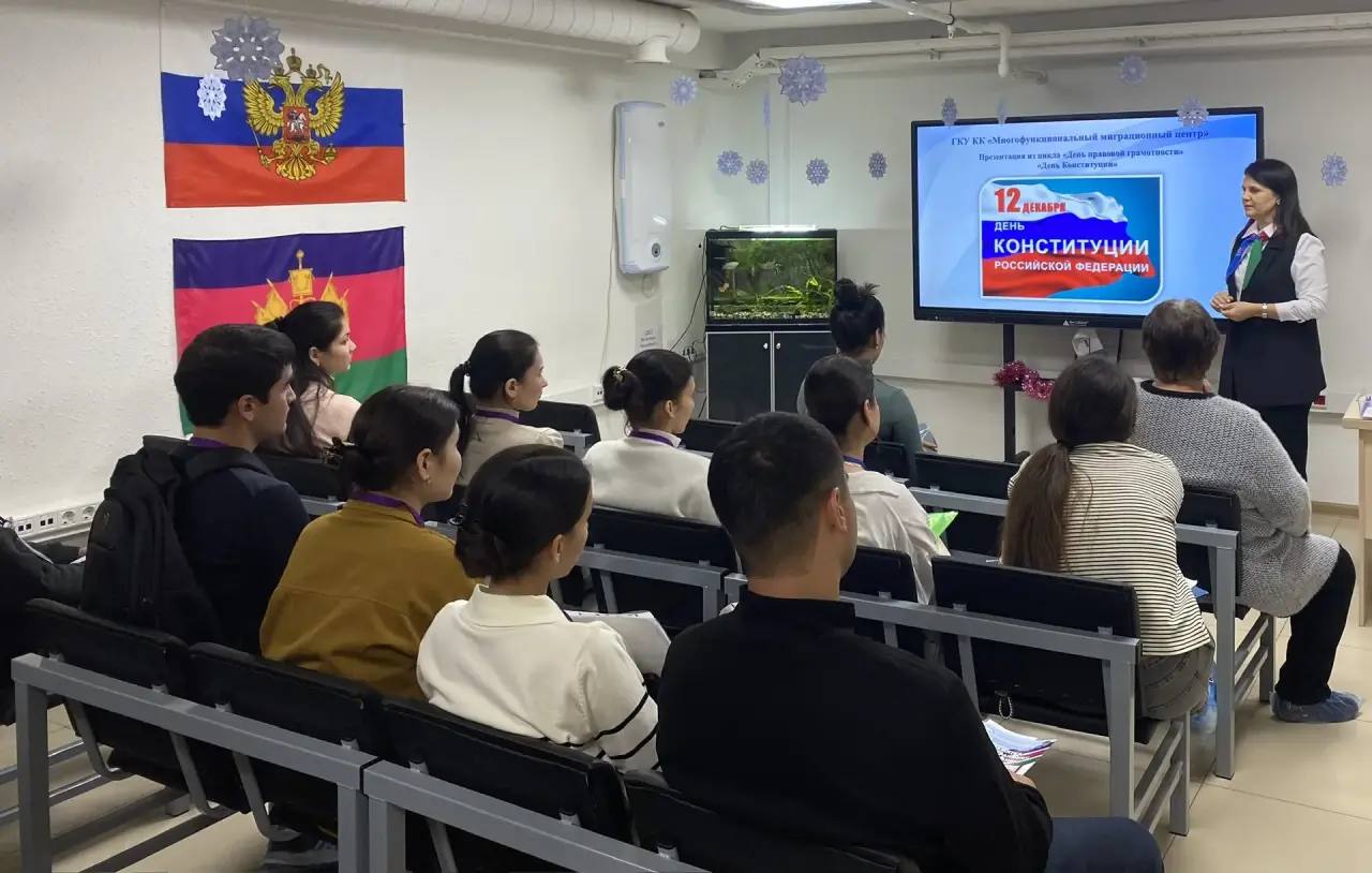 День Конституции