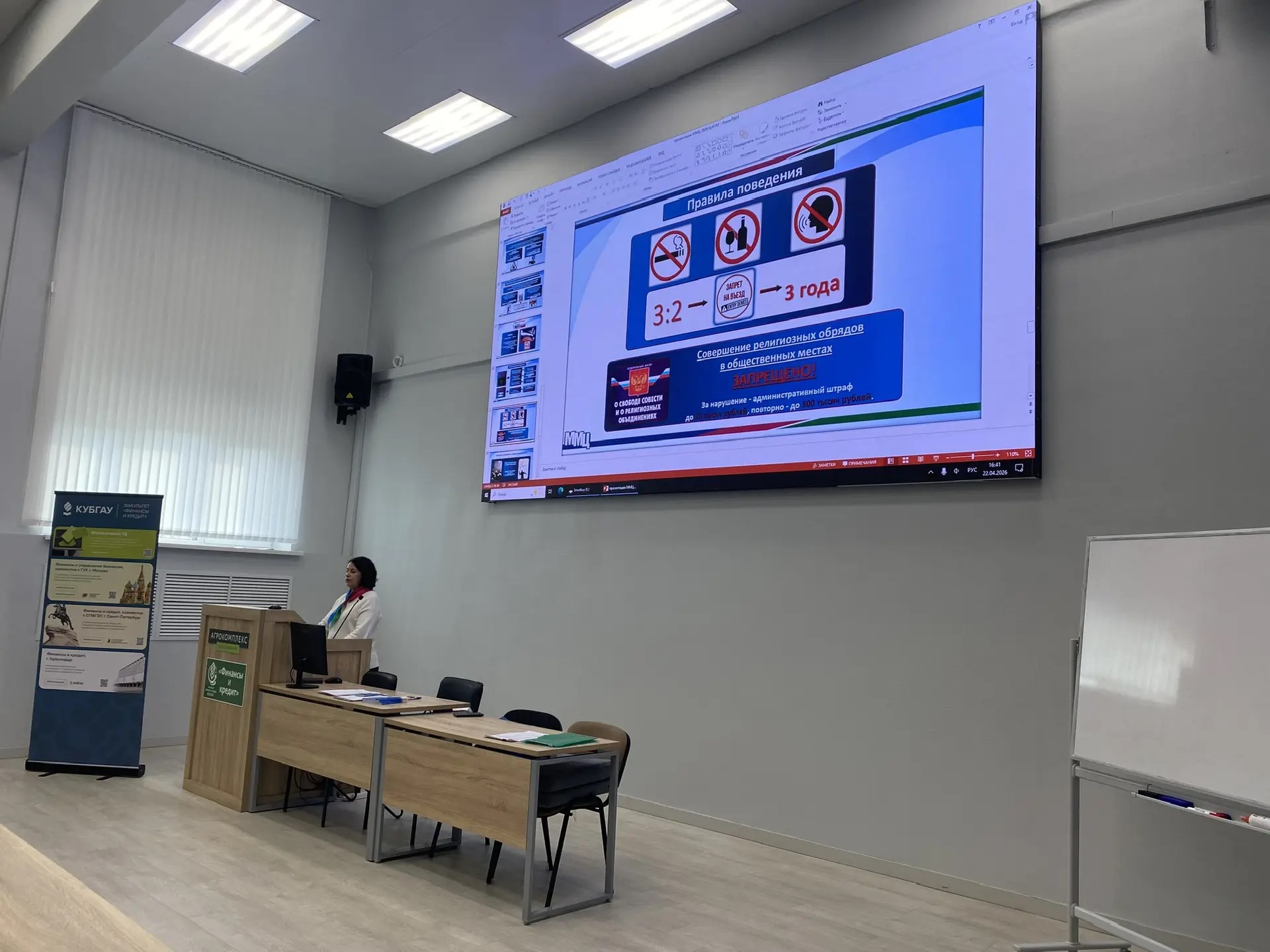 Выездные консультации в ФГБОУ ВО «Кубанский государственный аграрный университет имени И.Т. Трубилина»