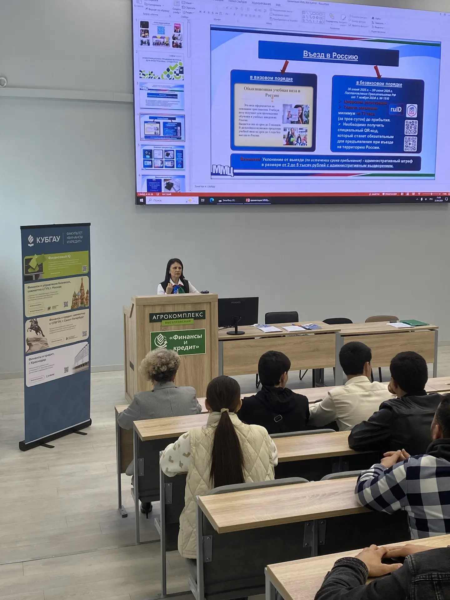 Выездные консультации в ФГБОУ ВО «Кубанский государственный аграрный университет имени И.Т. Трубилина»