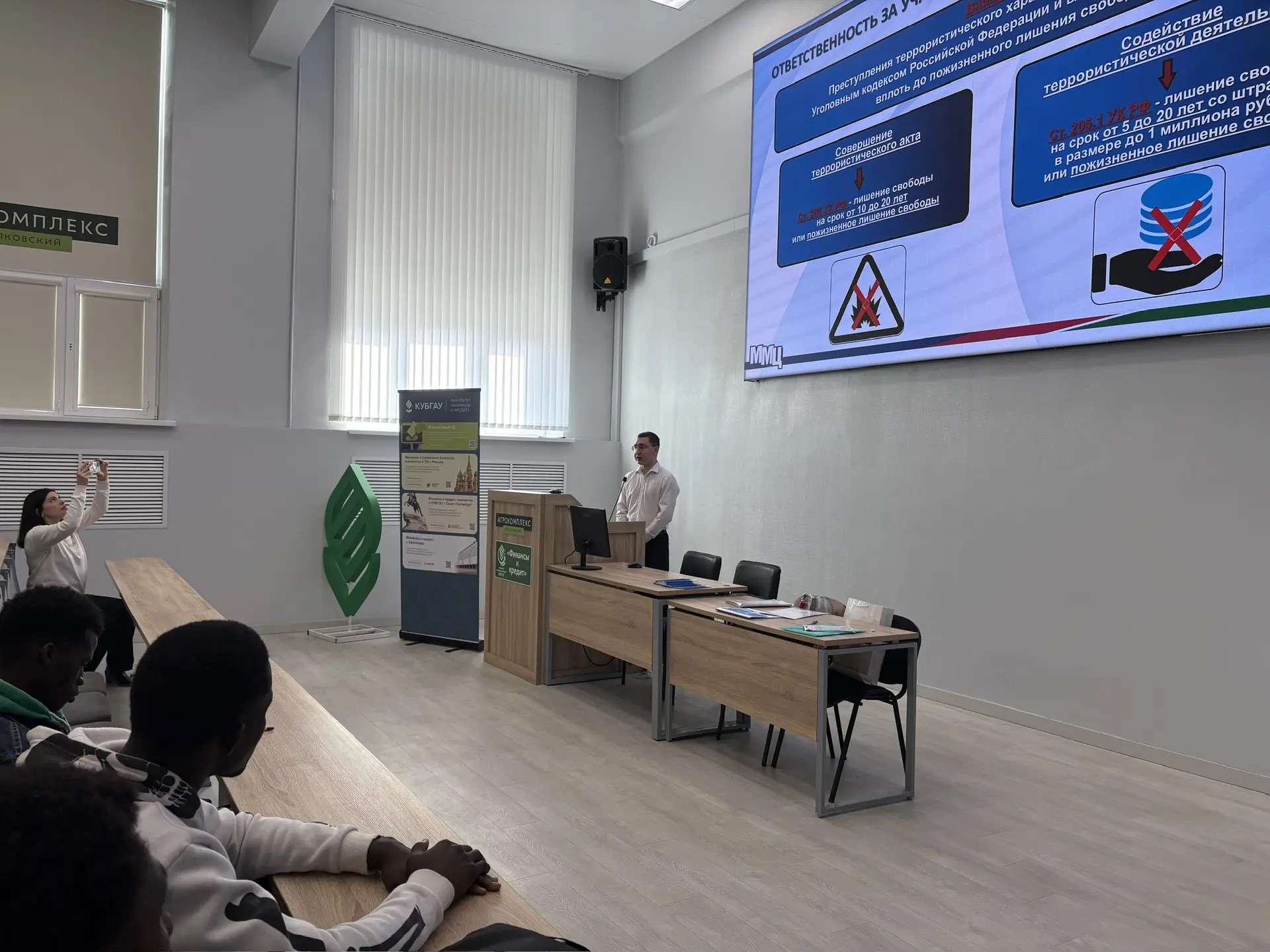 Выездные консультации в ФГБОУ ВО «Кубанский государственный аграрный университет имени И.Т. Трубилина»