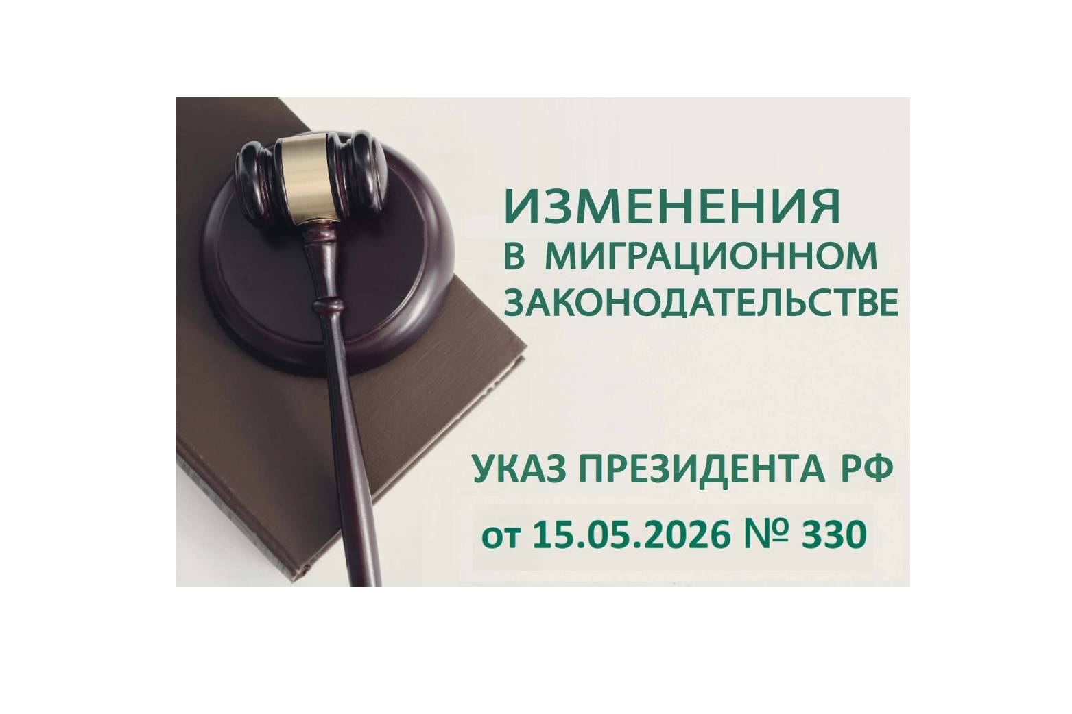 О приеме в гражданство Российской Федерации жителей Приднестровья
