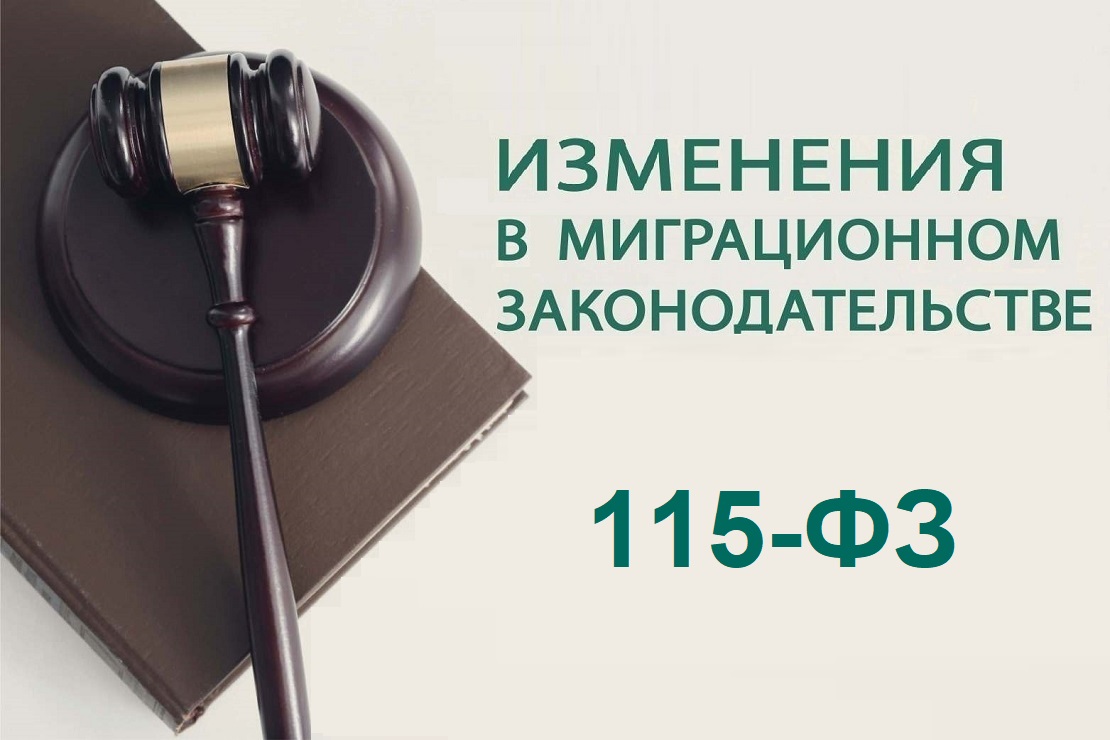 Внимание иностранных граждан, работающих в России по патенту!